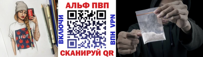 Alpha PVP VHQ  Купить закладки  Томари 