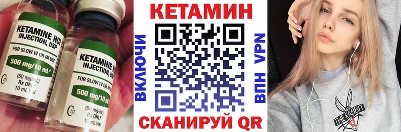 КЕТАМИН ketamine  Купить закладки  Томари 